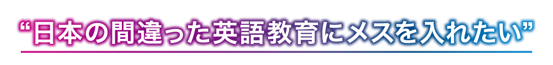 メス 英語